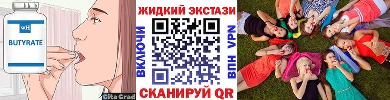 Бутират Butirat  купить наркоту  Чусовой 