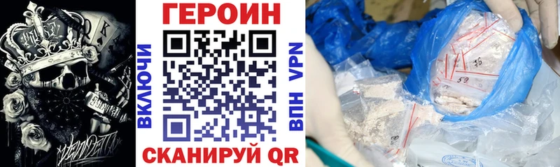 ГЕРОИН белый  как найти закладки  Чусовой 