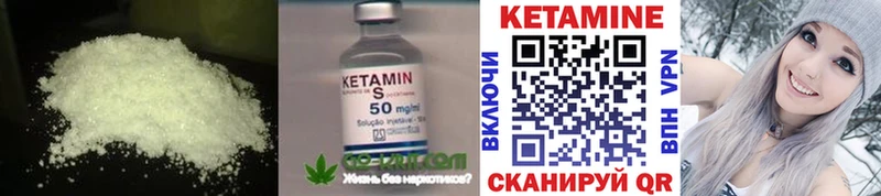 КЕТАМИН ketamine  Чусовой 