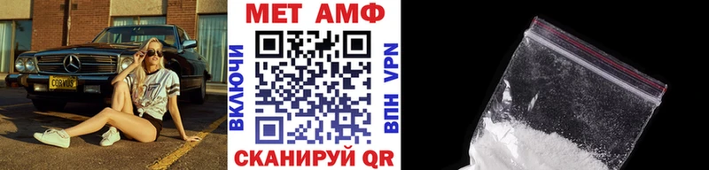 Первитин Декстрометамфетамин 99.9%  mega ссылка  Чусовой  где продают  